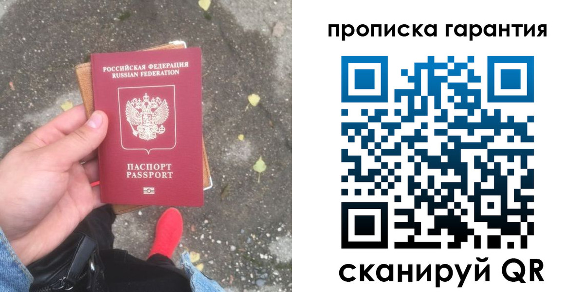 временная регистрация гарантия в Глазове