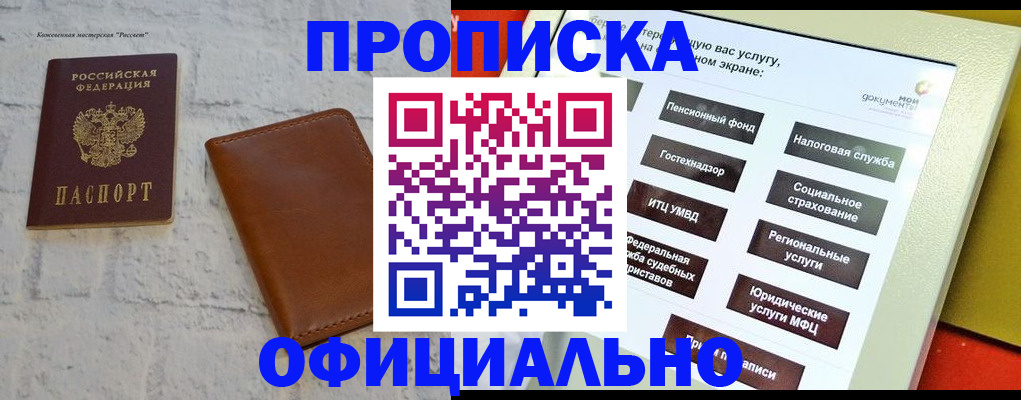 временная регистрация в квартире в Глазове