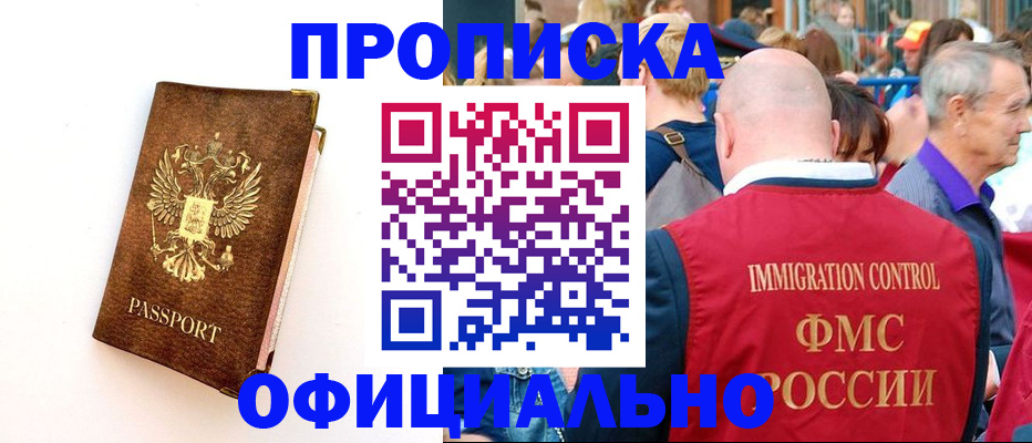 временная регистрация госуслуги в Глазове