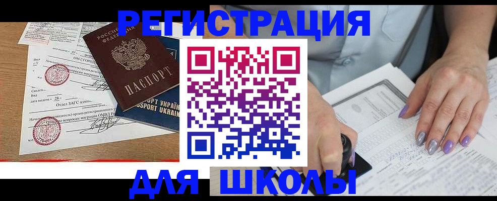 купить прописку в Глазове