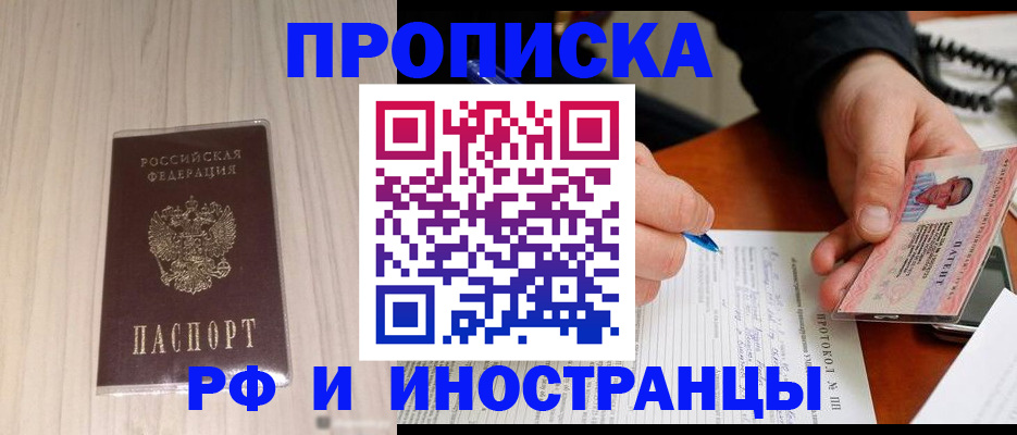 найти адрес прописки в Глазове