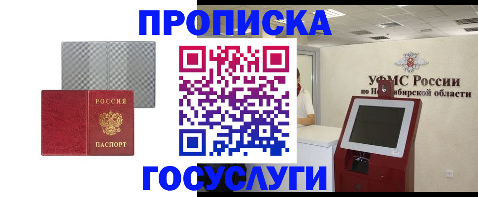 прописка паспорт в Глазове