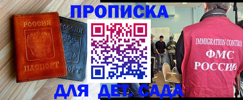 прописка в квартире в Глазове