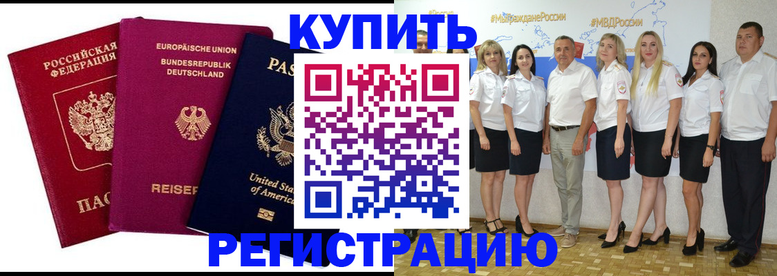 прописка в квартире в Глазове